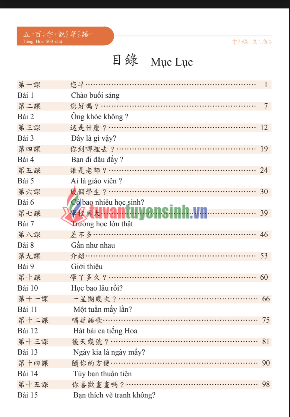 Sách 500 Từ tiếng Trung Bản Phồn Thể Đài Loan PDF 3