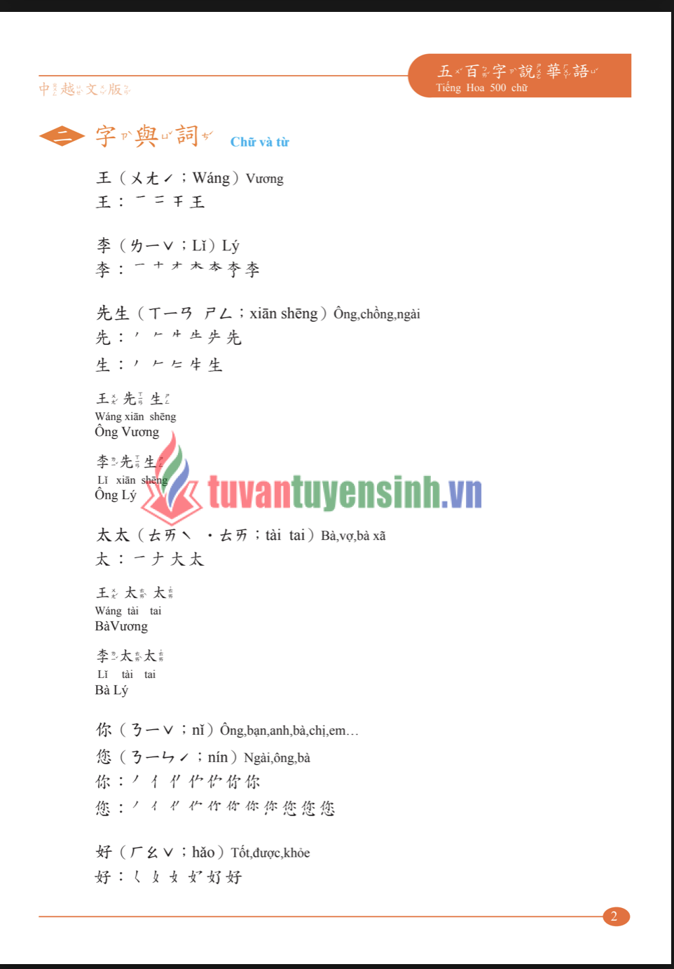 Sách 500 Từ tiếng Trung Bản Phồn Thể Đài Loan PDF 6