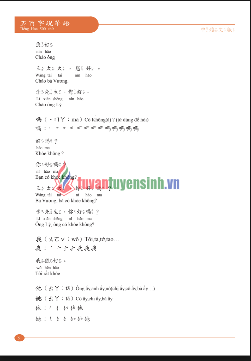 Sách 500 Từ tiếng Trung Bản Phồn Thể Đài Loan PDF 7