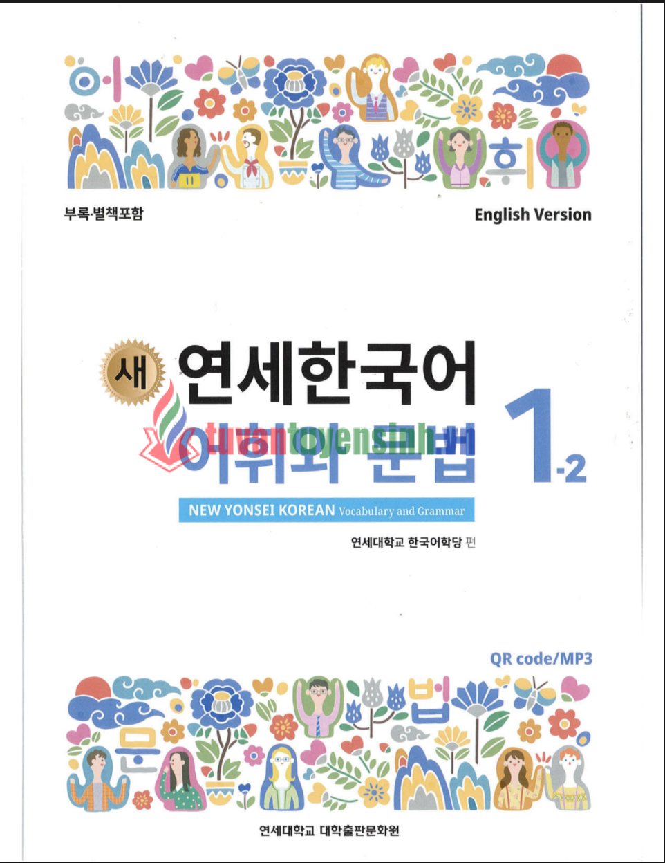 TẢI FREE Sách Hanka edu Vn 1-2 Yonsei Vocabulary Grammar 12 Sách Hanka edu Vn 1-2 Yonsei Vocabulary Grammar