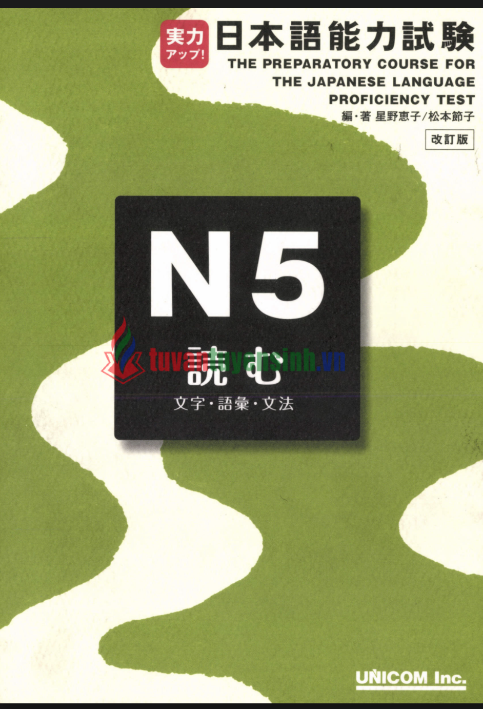 Sách Jitsuryoku Appu N5 Yomu Hán Tự