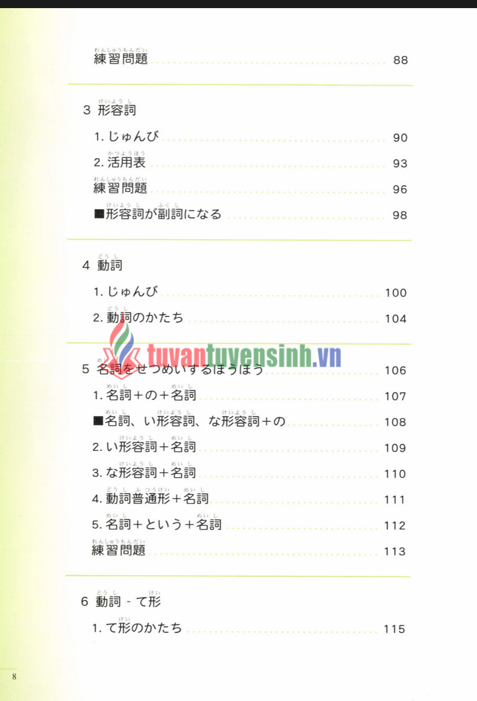 Sách Jitsuryoku Appu N5 Yomu Hán Tự 7