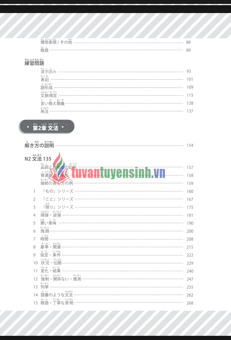 Sách Kore De Goukaku N2 Part 1 5