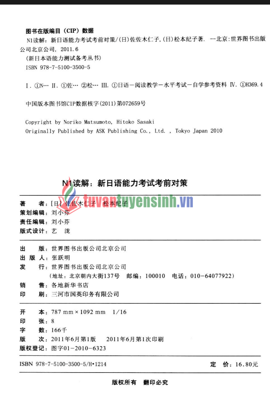Sách Nihongo Sou Matome N1 Dokkai 1
