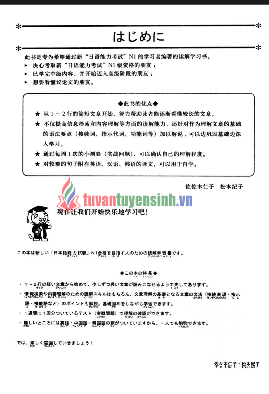 Sách Nihongo Sou Matome N1 Dokkai 2