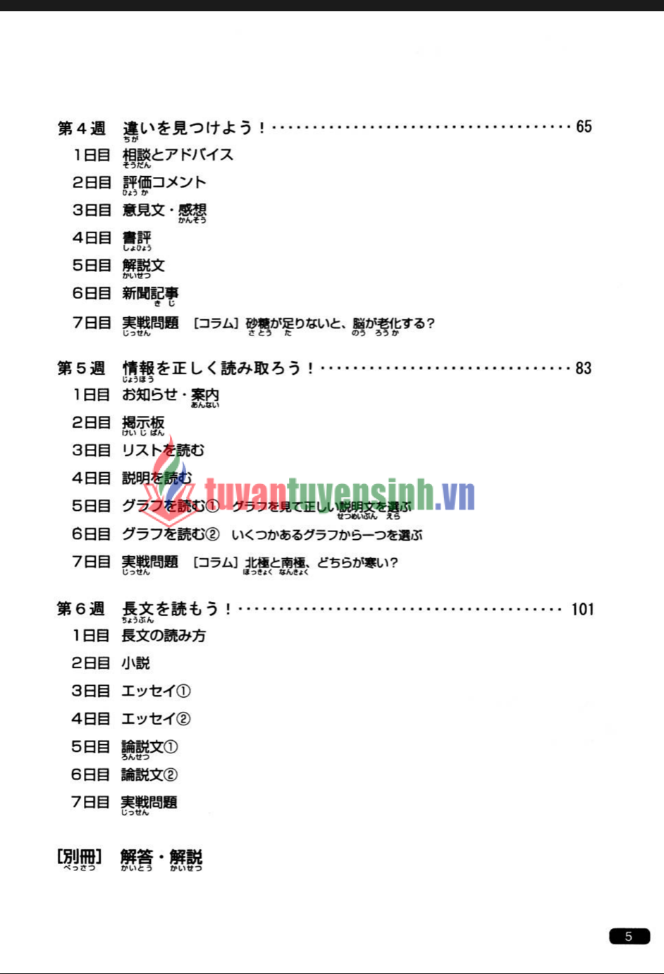 Sách Nihongo Sou Matome N1 Dokkai 4