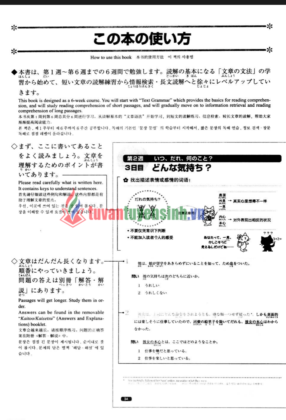 Sách Nihongo Sou Matome N1 Dokkai 7