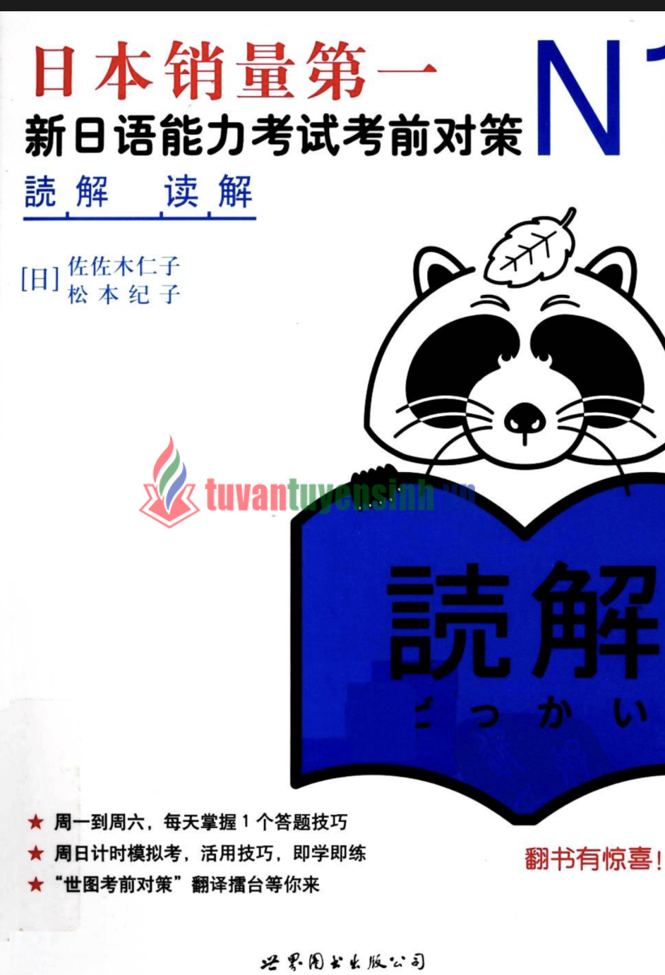 Sách Nihongo Sou Matome N1 Dokkai