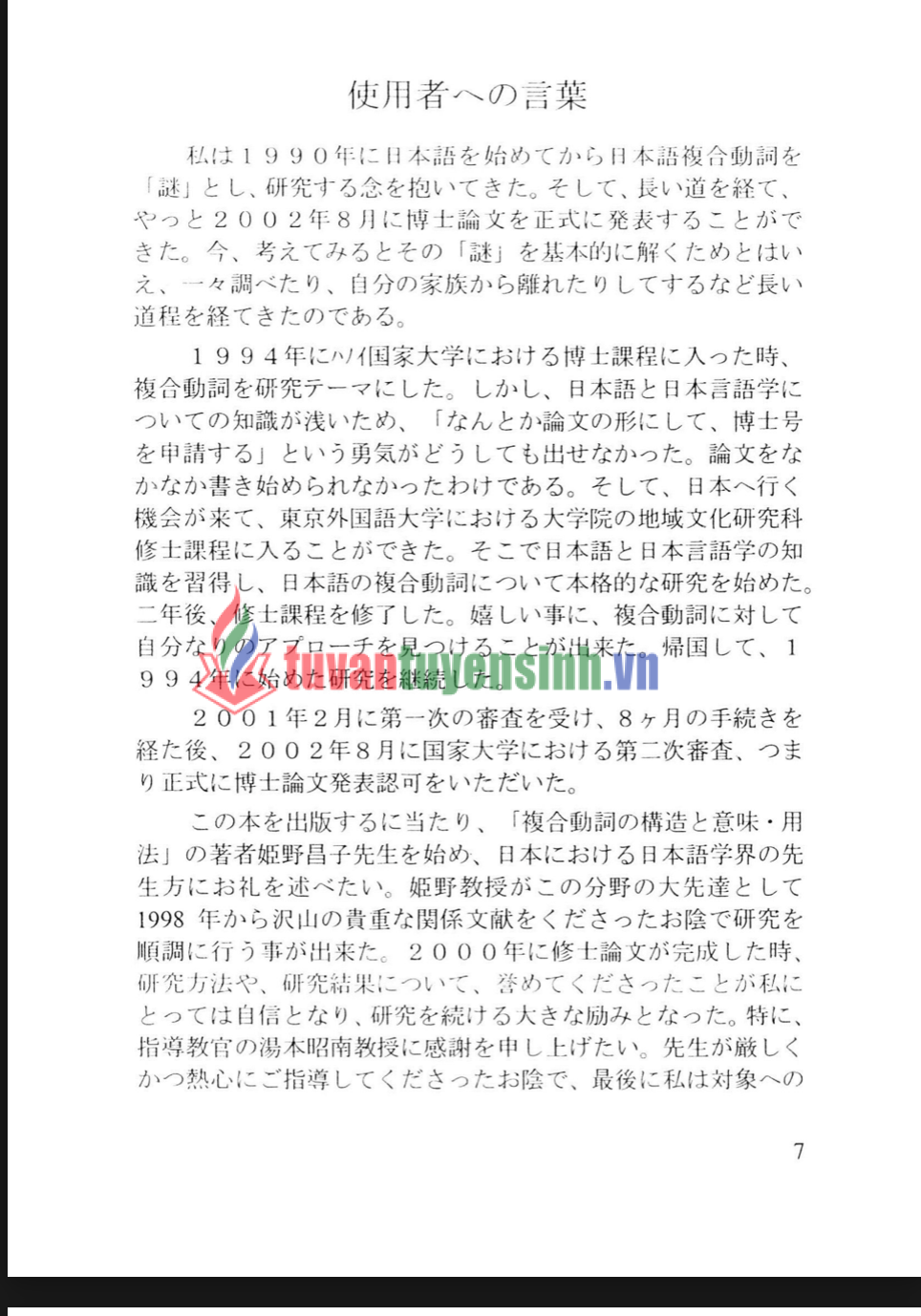 Sách Sổ Tay Động Từ Phức Tiếng Nhật sachviet edu Vn 4