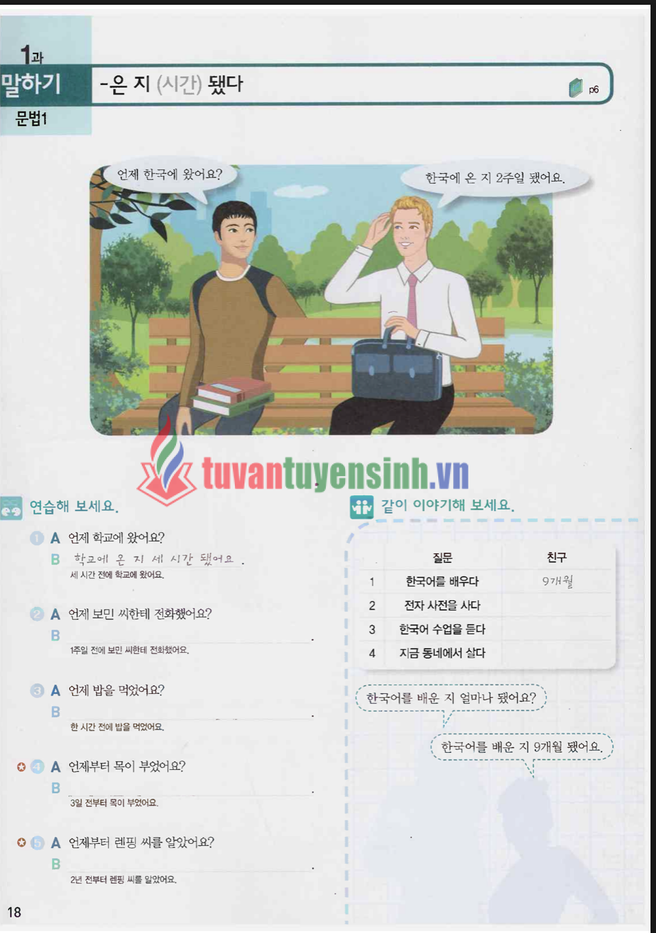 Sách Sogang korean 3a student’s book 3