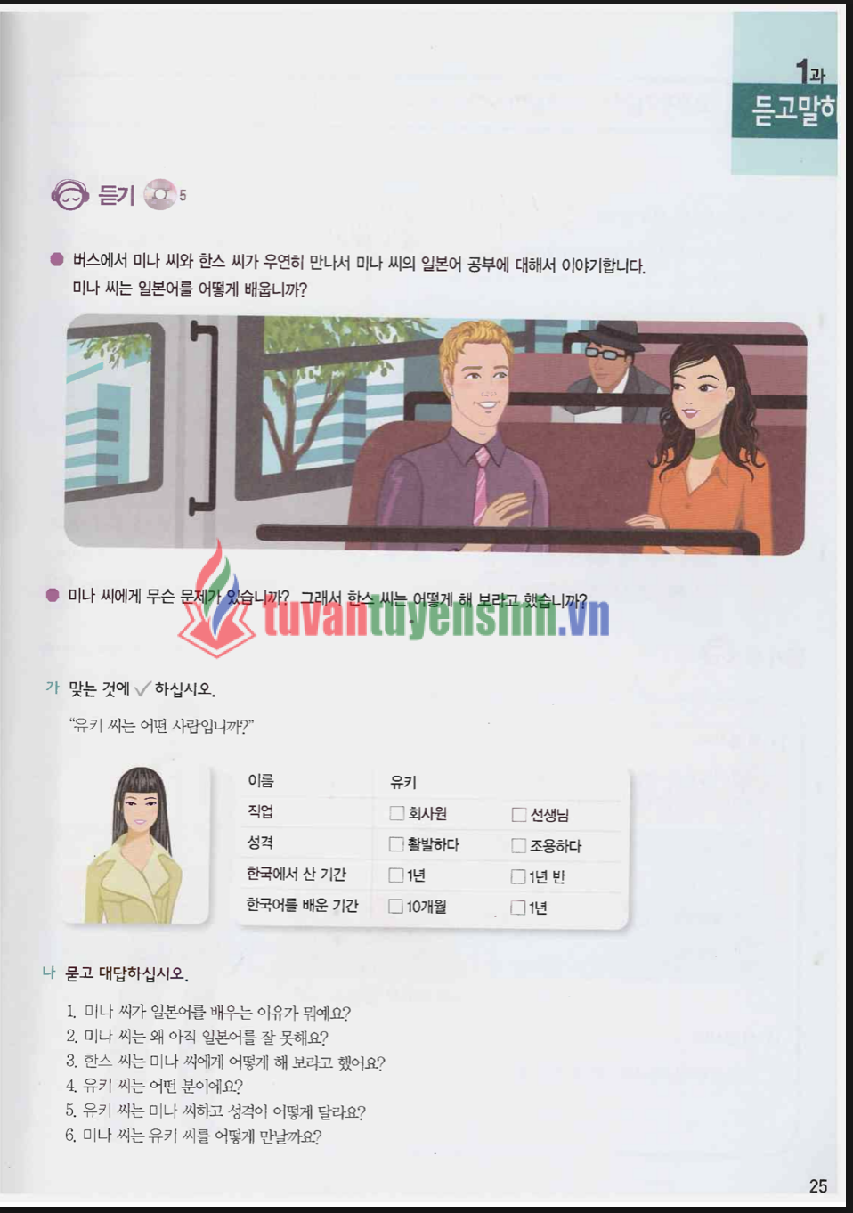 Sách Sogang korean 3a student’s book 7