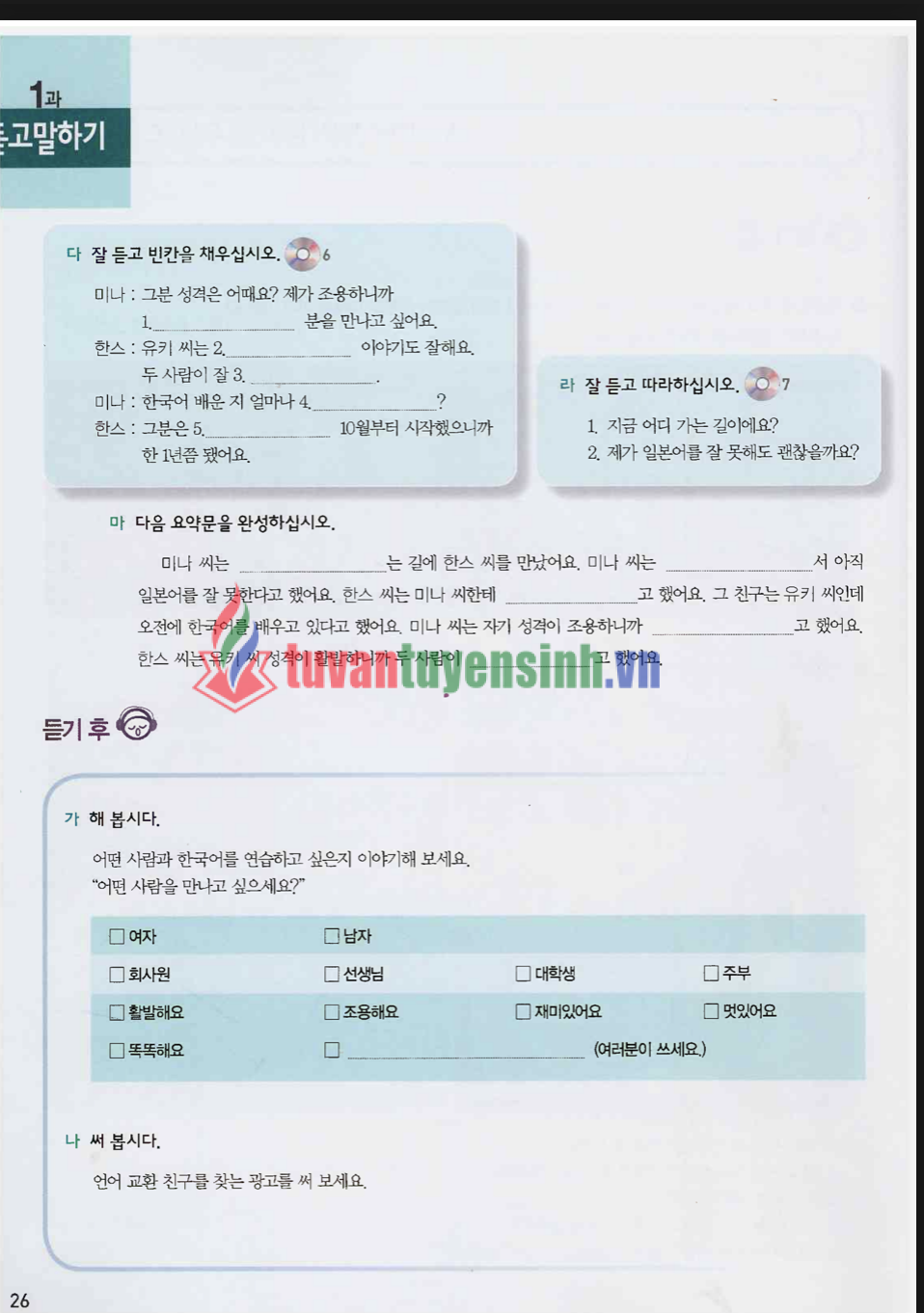 Sách Sogang korean 3a student’s book 8