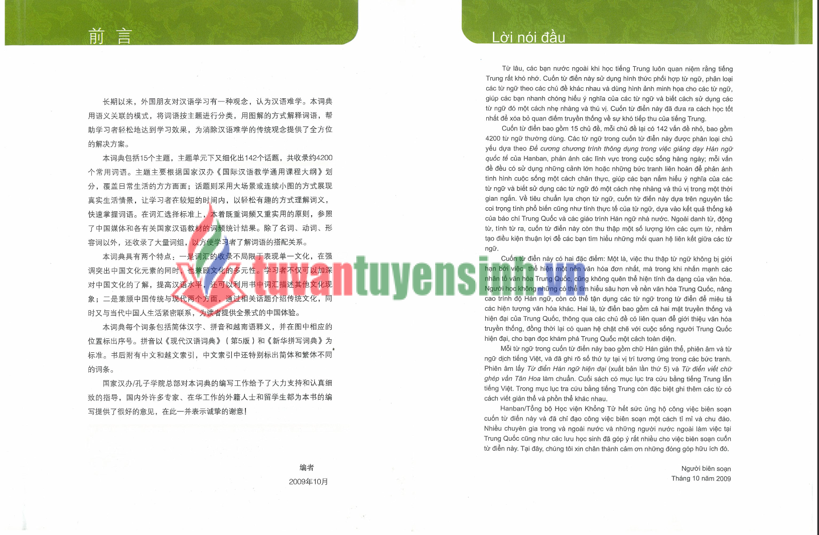 Sách Từ Điển Hán Việt Bằn Tranh 1