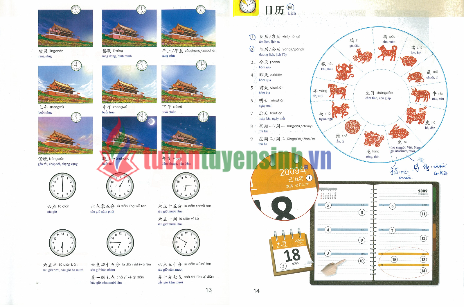 Sách Từ Điển Hán Việt Bằn Tranh 7