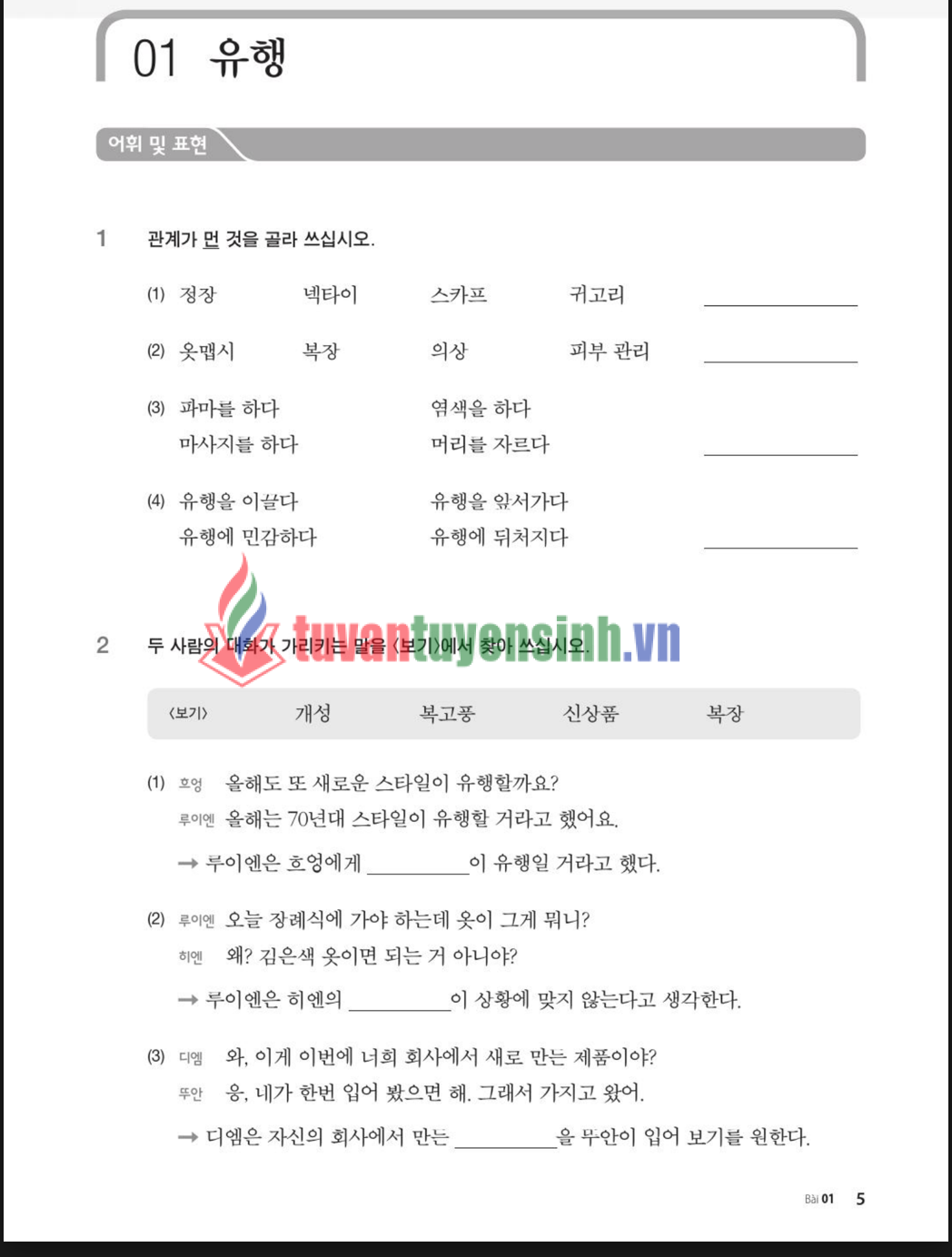 Sách bài tập tiếng Hàn tổng hợp trung cấp 4 2