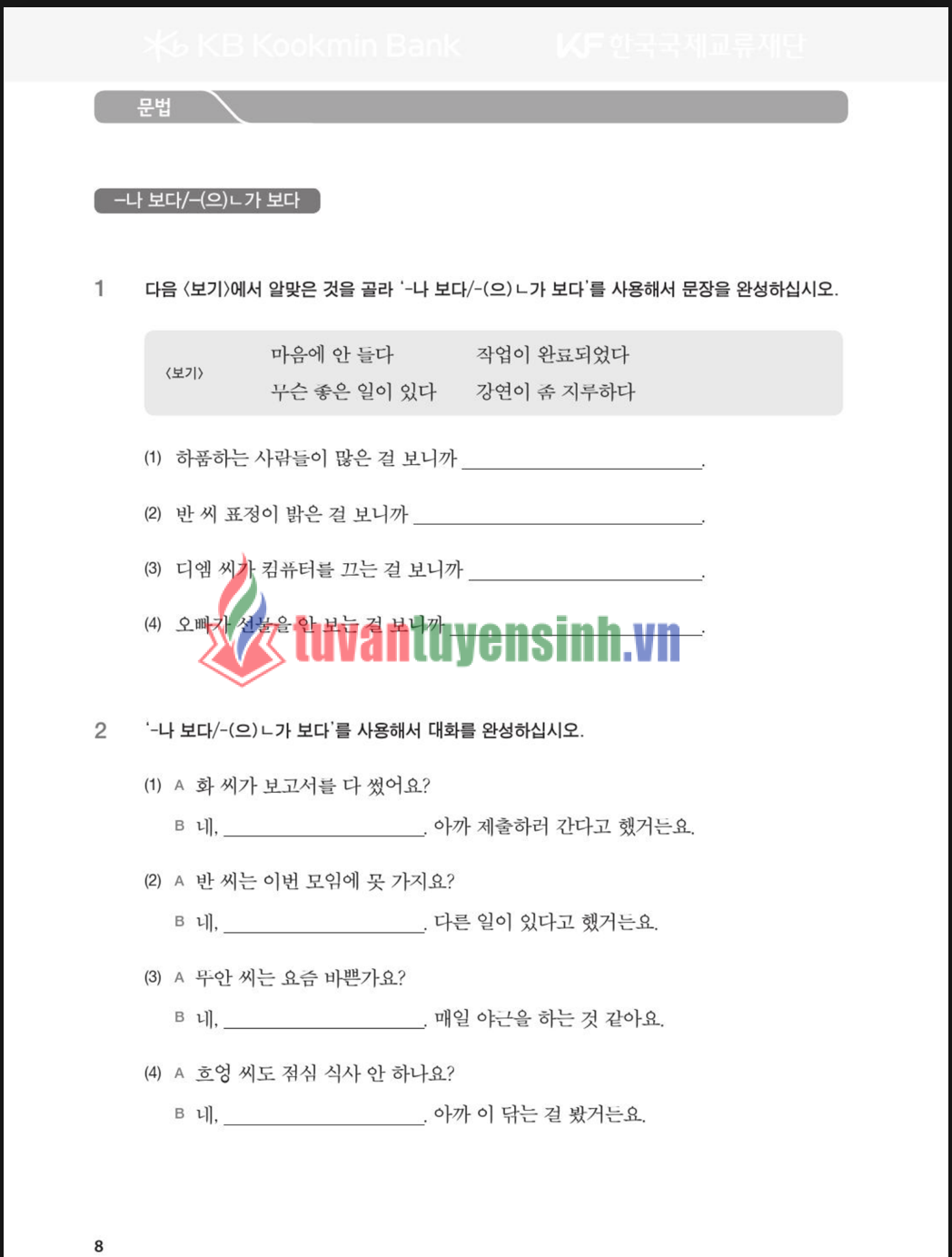 Sách bài tập tiếng Hàn tổng hợp trung cấp 4 5