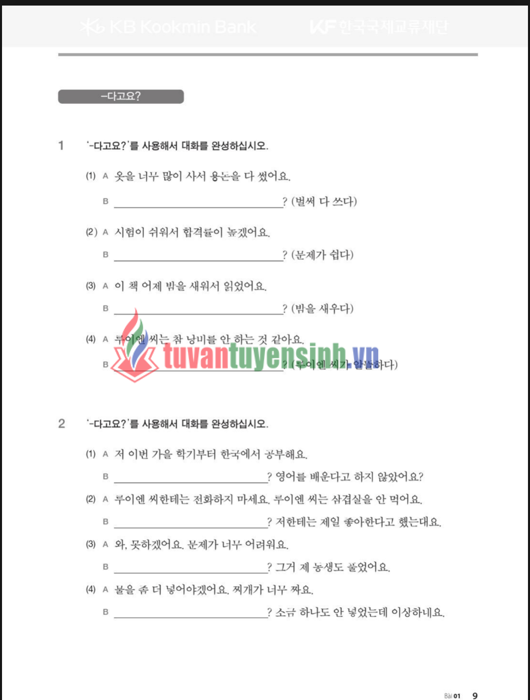 Sách bài tập tiếng Hàn tổng hợp trung cấp 4 6