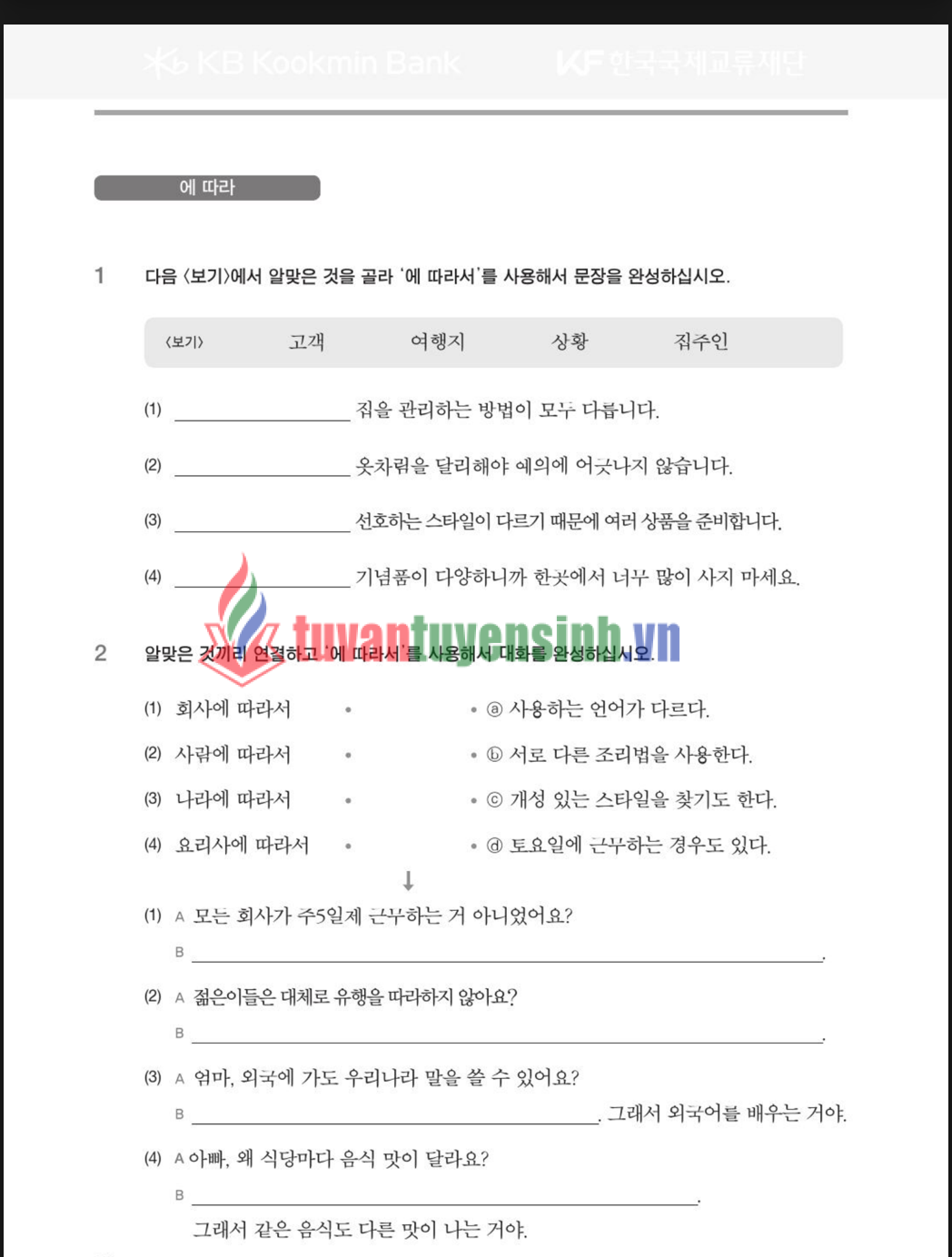 Sách bài tập tiếng Hàn tổng hợp trung cấp 4 7