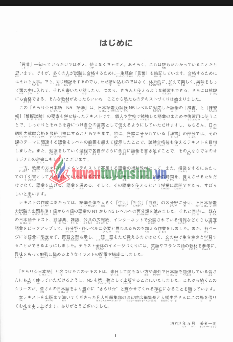 Sách luyện thi N5 Kirari Nihongo Từ vựng 1