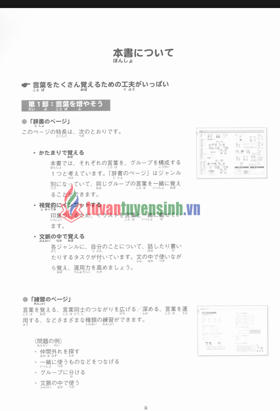 Sách luyện thi N5 Kirari Nihongo Từ vựng 2