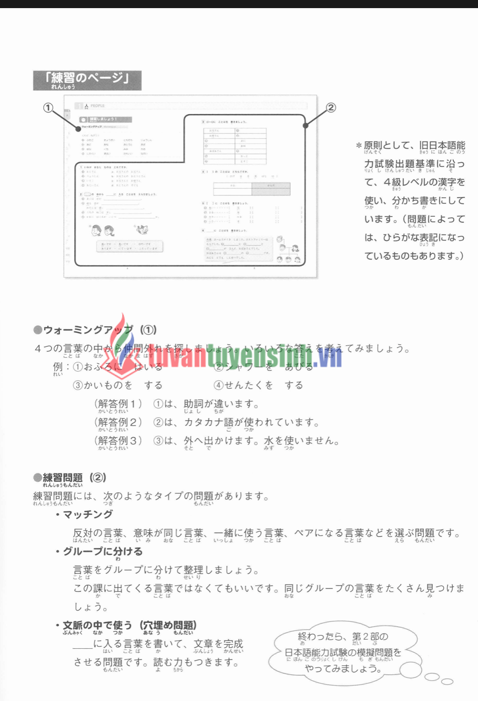 Sách luyện thi N5 Kirari Nihongo Từ vựng 5