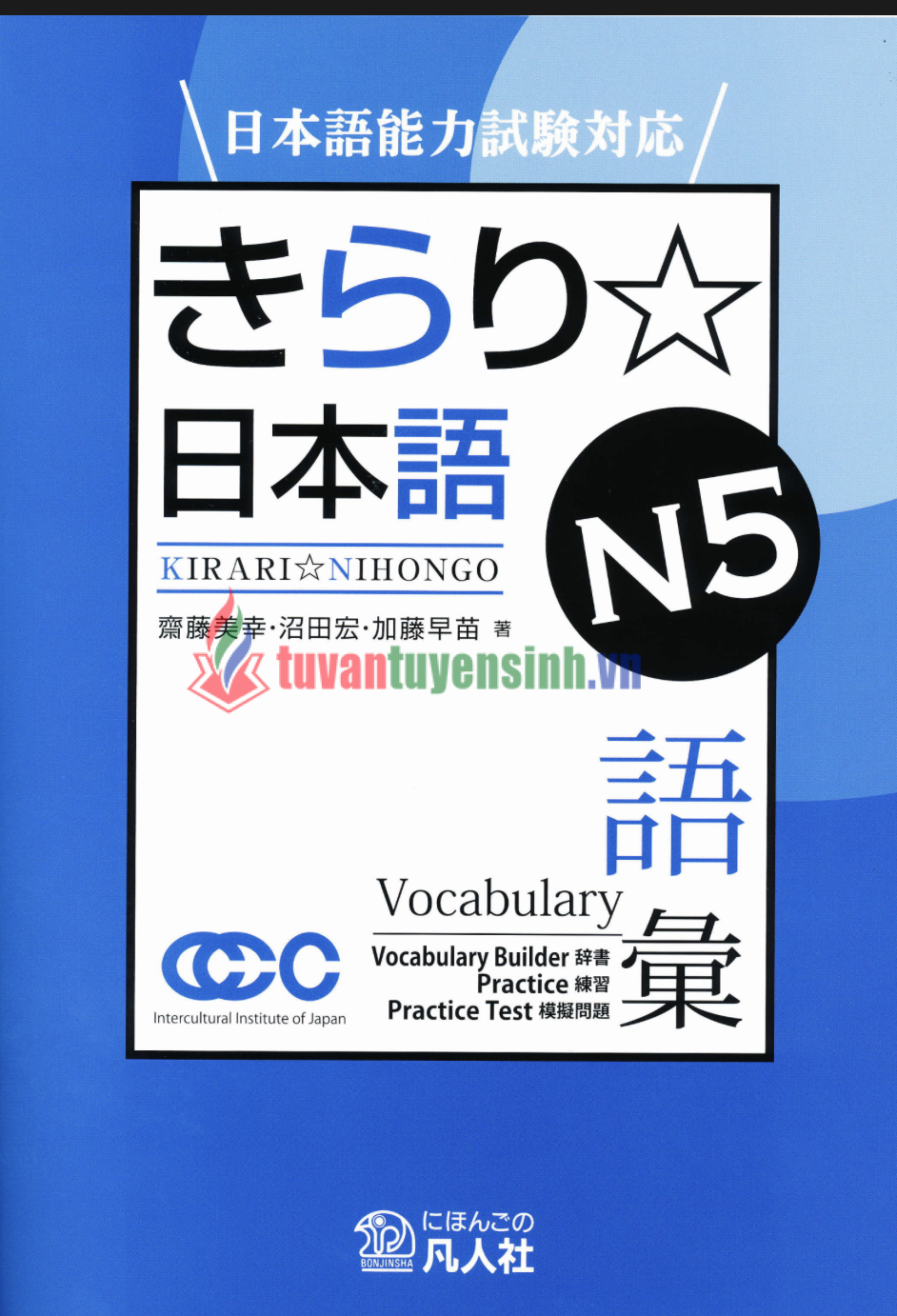 Sách luyện thi N5 Kirari Nihongo Từ vựng