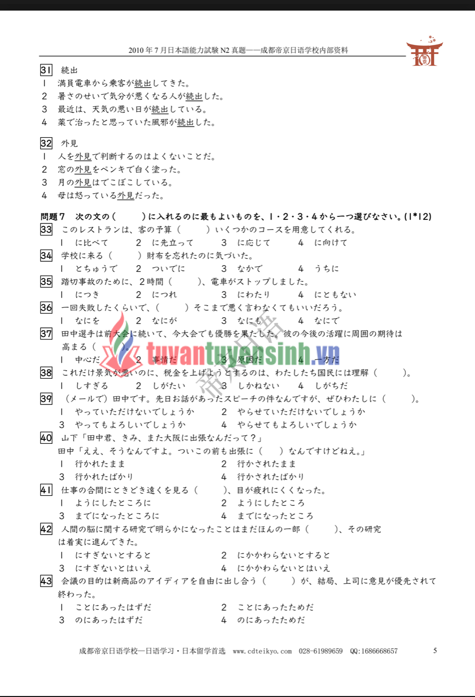 TẢI FREE Lộ đề ôn thi JLPT N2 cấp tốc có đáp án 1