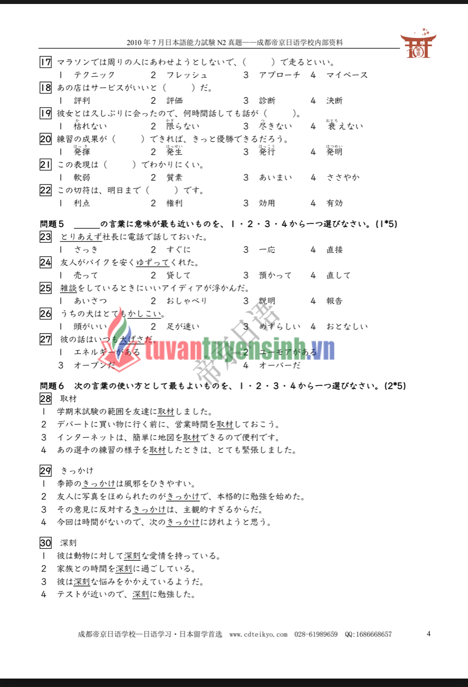 TẢI FREE Lộ đề ôn thi JLPT N2 cấp tốc có đáp án 2