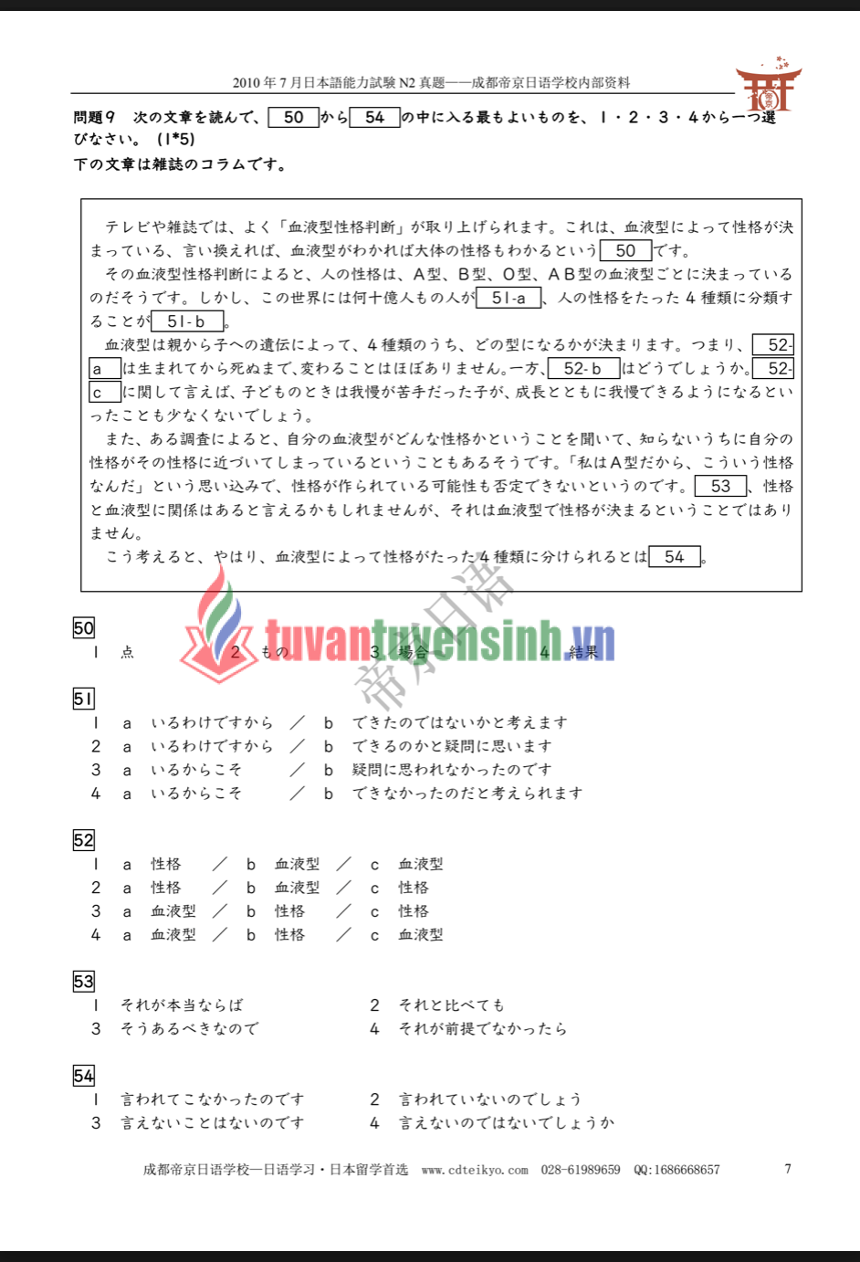 TẢI FREE Lộ đề ôn thi JLPT N2 cấp tốc có đáp án 5