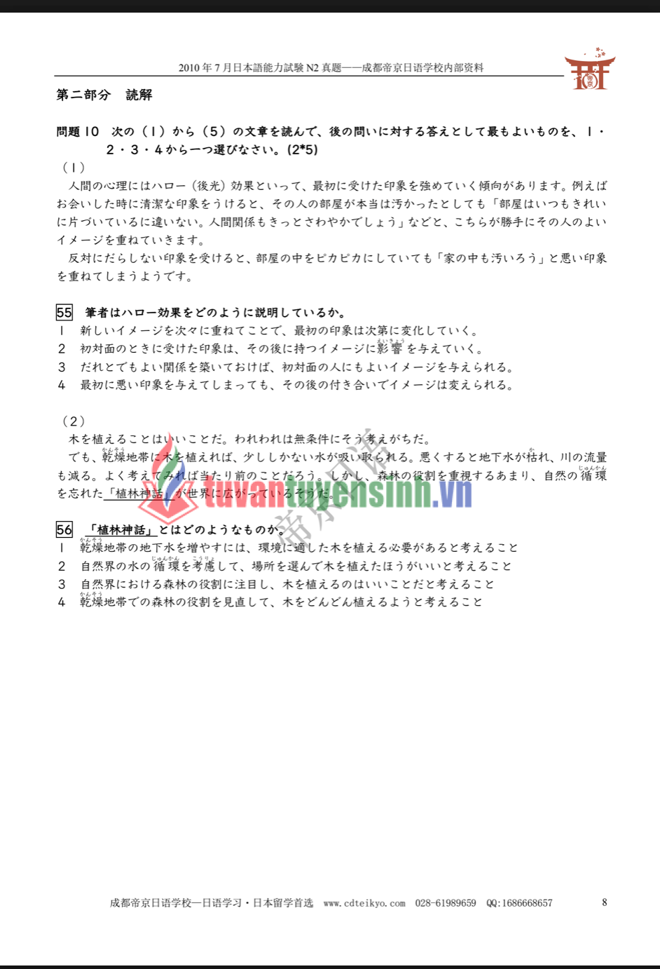 TẢI FREE Lộ đề ôn thi JLPT N2 cấp tốc có đáp án 6