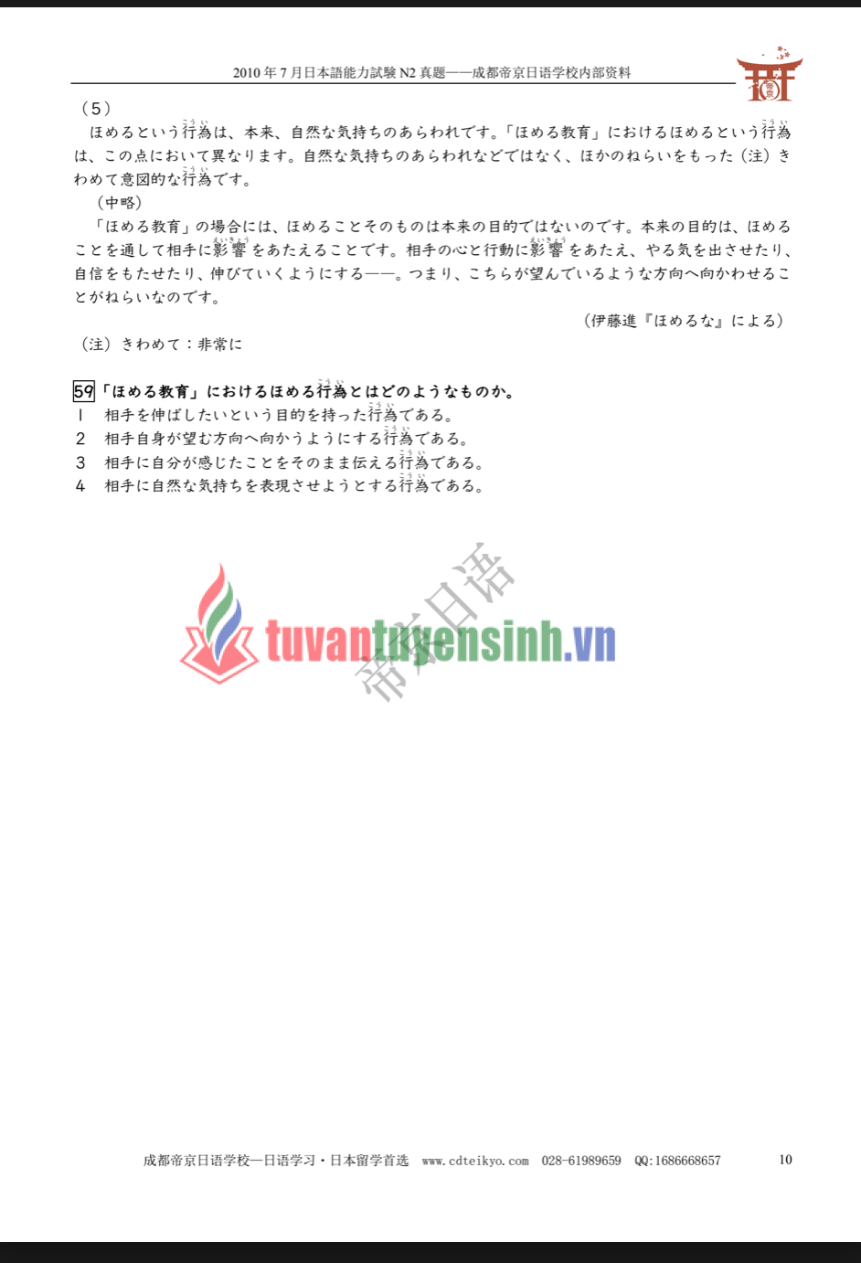 TẢI FREE Lộ đề ôn thi JLPT N2 cấp tốc có đáp án 8