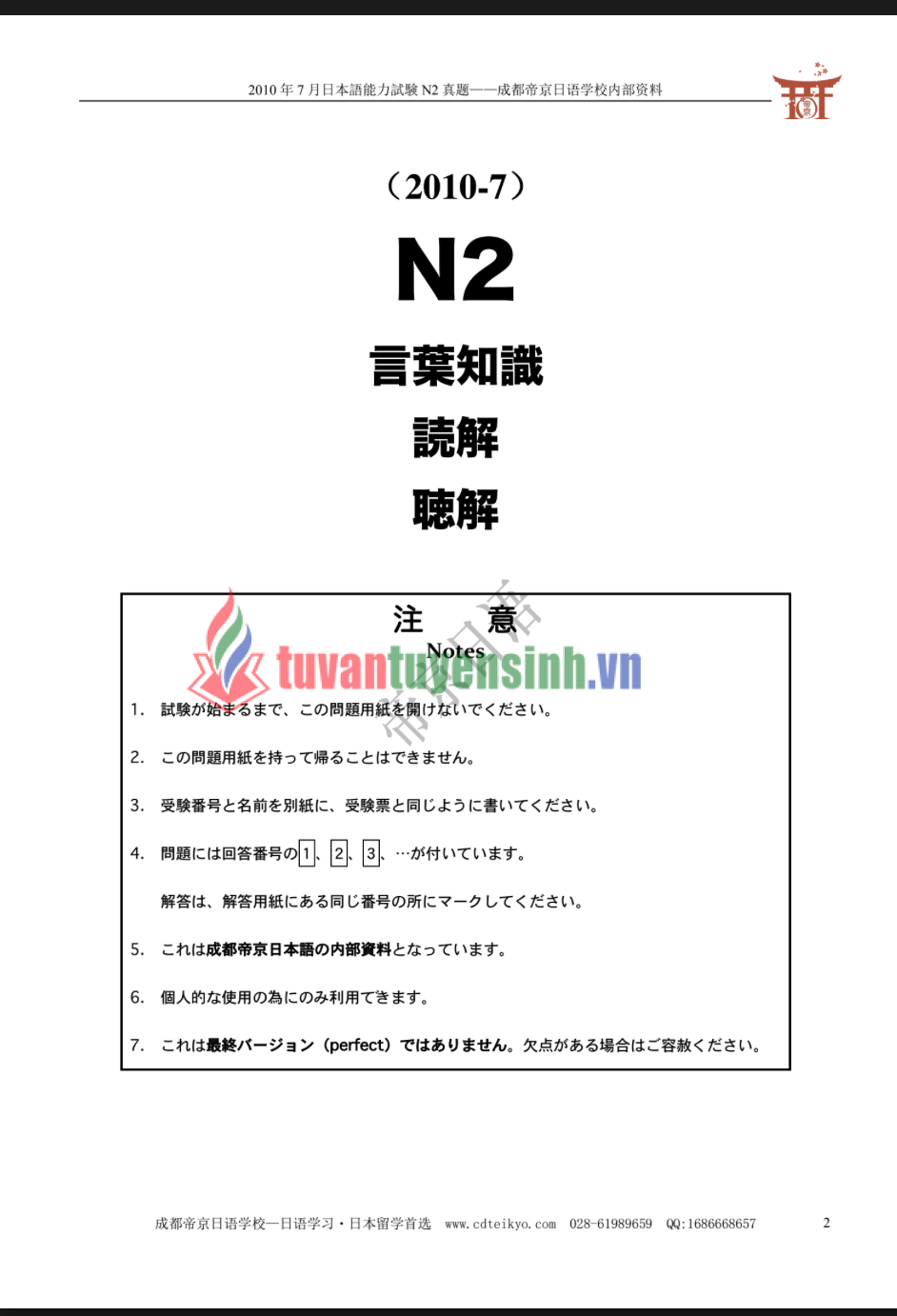 TẢI FREE Lộ đề ôn thi JLPT N2 cấp tốc có đáp án