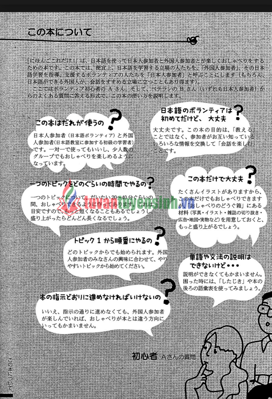 TẢI FREE Nihongo Kore Dake ! Vol.1 Japanese Study Book 4