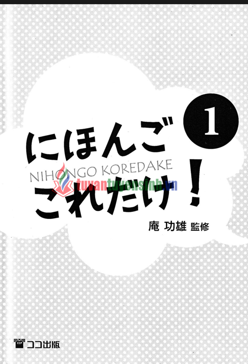 TẢI FREE Nihongo Kore Dake ! Vol.1 Japanese Study Book