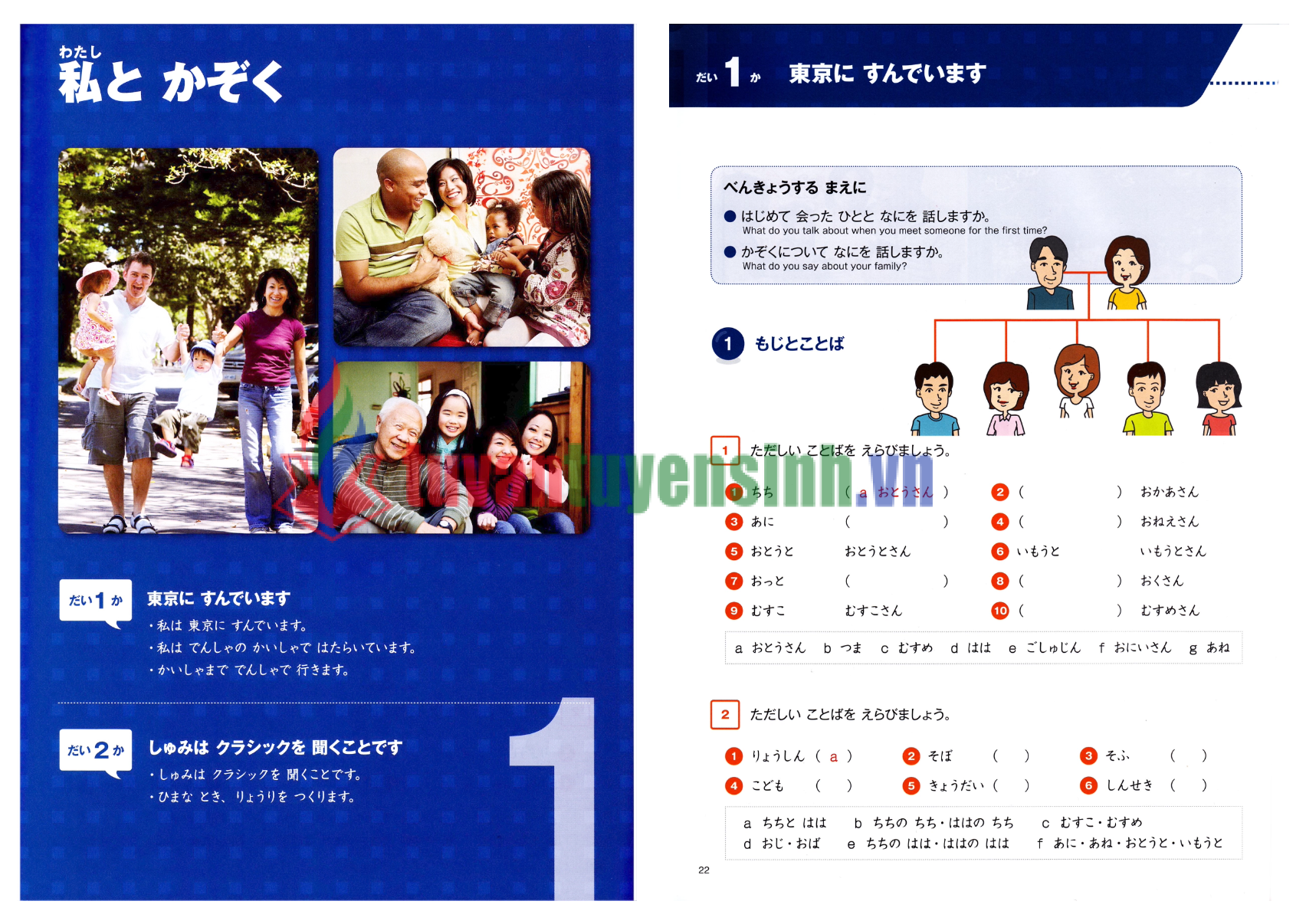 TẢI FREE Sách Rikai Marugoto 1 A2 1