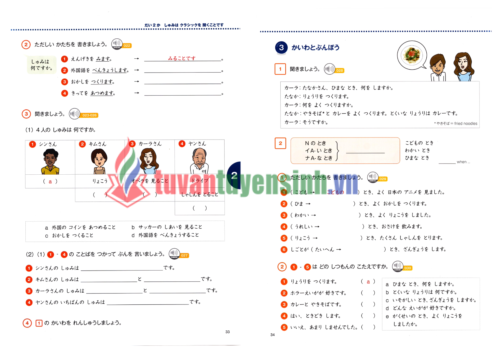 TẢI FREE Sách Rikai Marugoto 1 A2 7