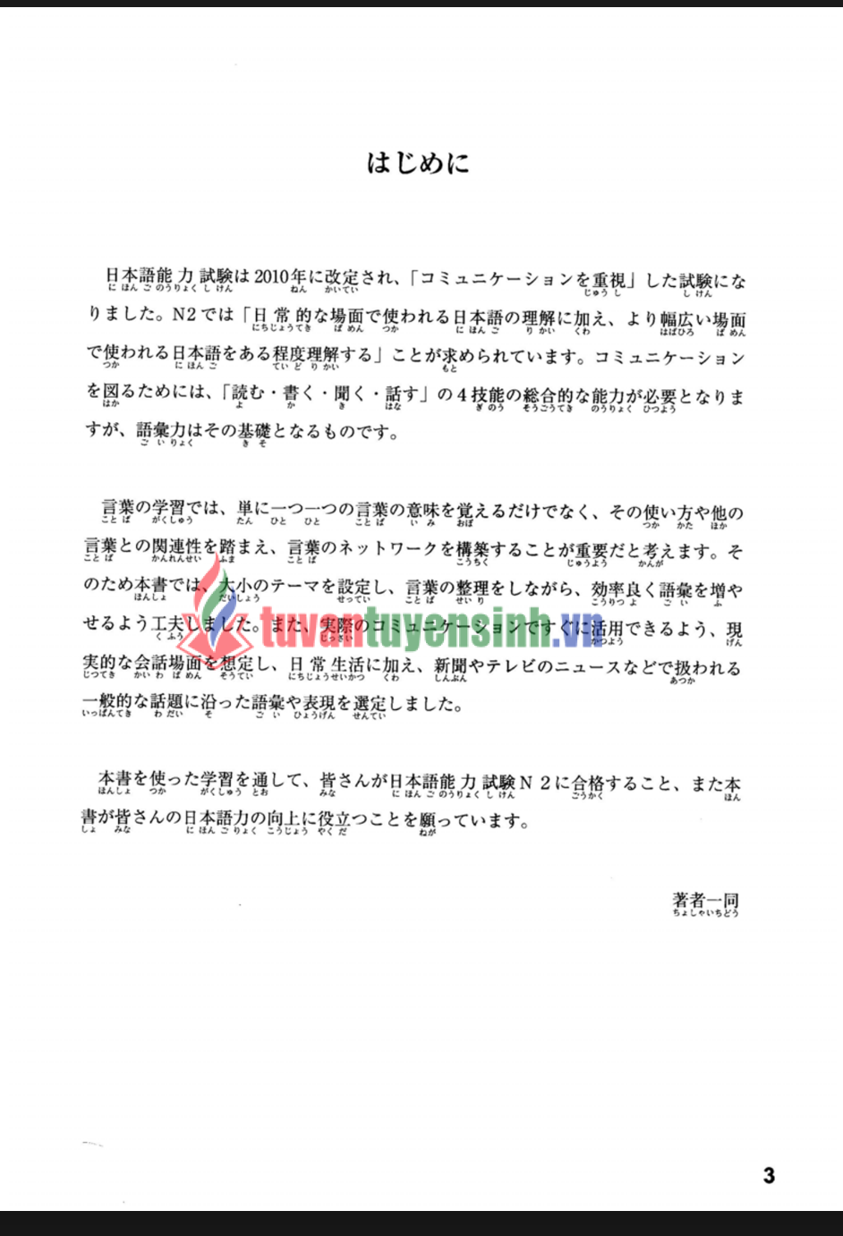 TẢI FREE Sách giáo trình Speed Master N2 phần từ vựng GOI 1