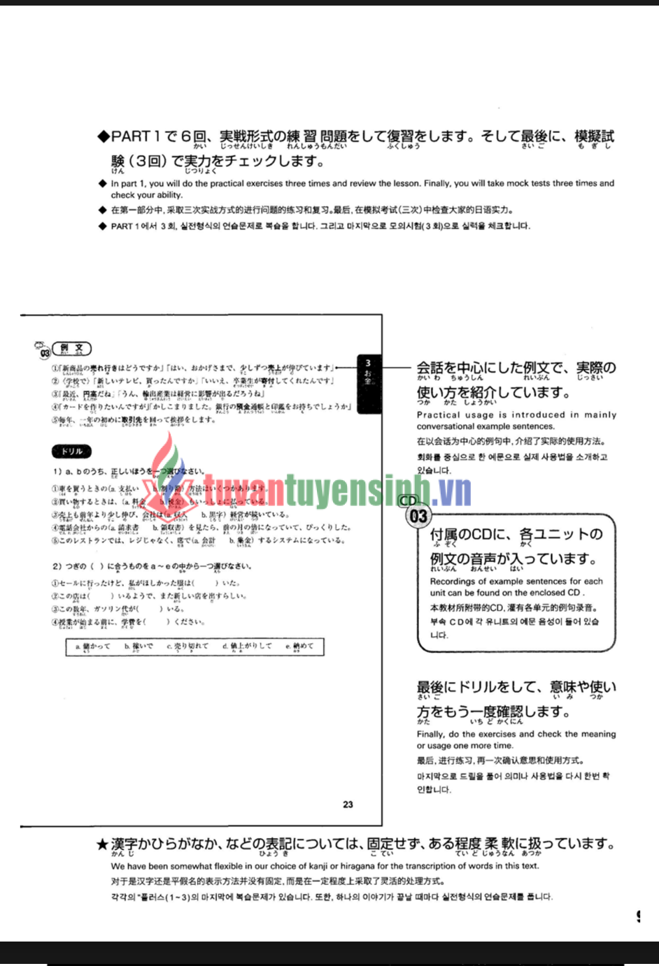 TẢI FREE Sách giáo trình Speed Master N2 phần từ vựng GOI 7