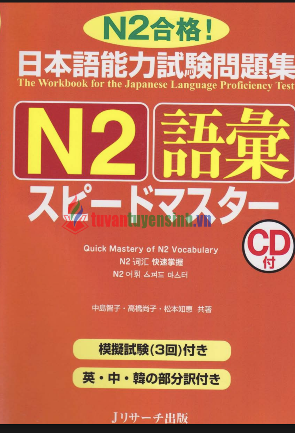 TẢI FREE Sách giáo trình Speed Master N2 phần từ vựng GOI