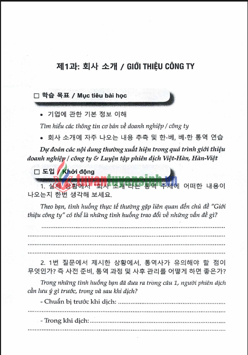 TẢI FREE phiên dịch tiếng hàn chuyên ngành kinh tế thương mại 13 TẢI FREE phiên dịch tiếng hàn chuyên ngành kinh tế thương mại 1