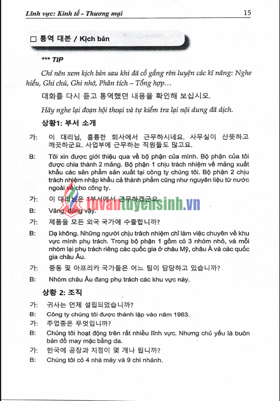 TẢI FREE phiên dịch tiếng hàn chuyên ngành kinh tế thương mại 17 TẢI FREE phiên dịch tiếng hàn chuyên ngành kinh tế thương mại 5