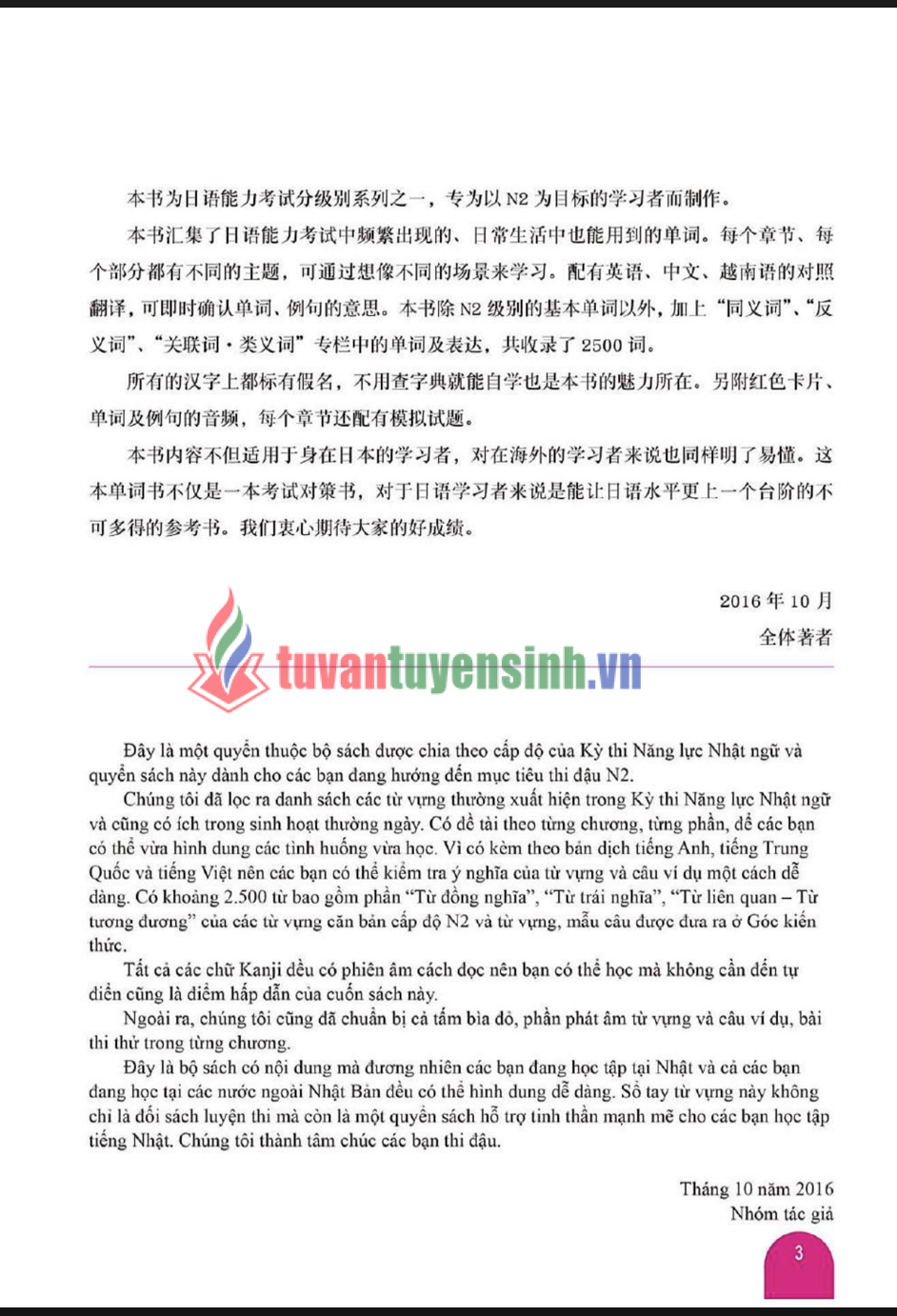 TẢI FREE sách 2500 từ vựng JLPT N2  1