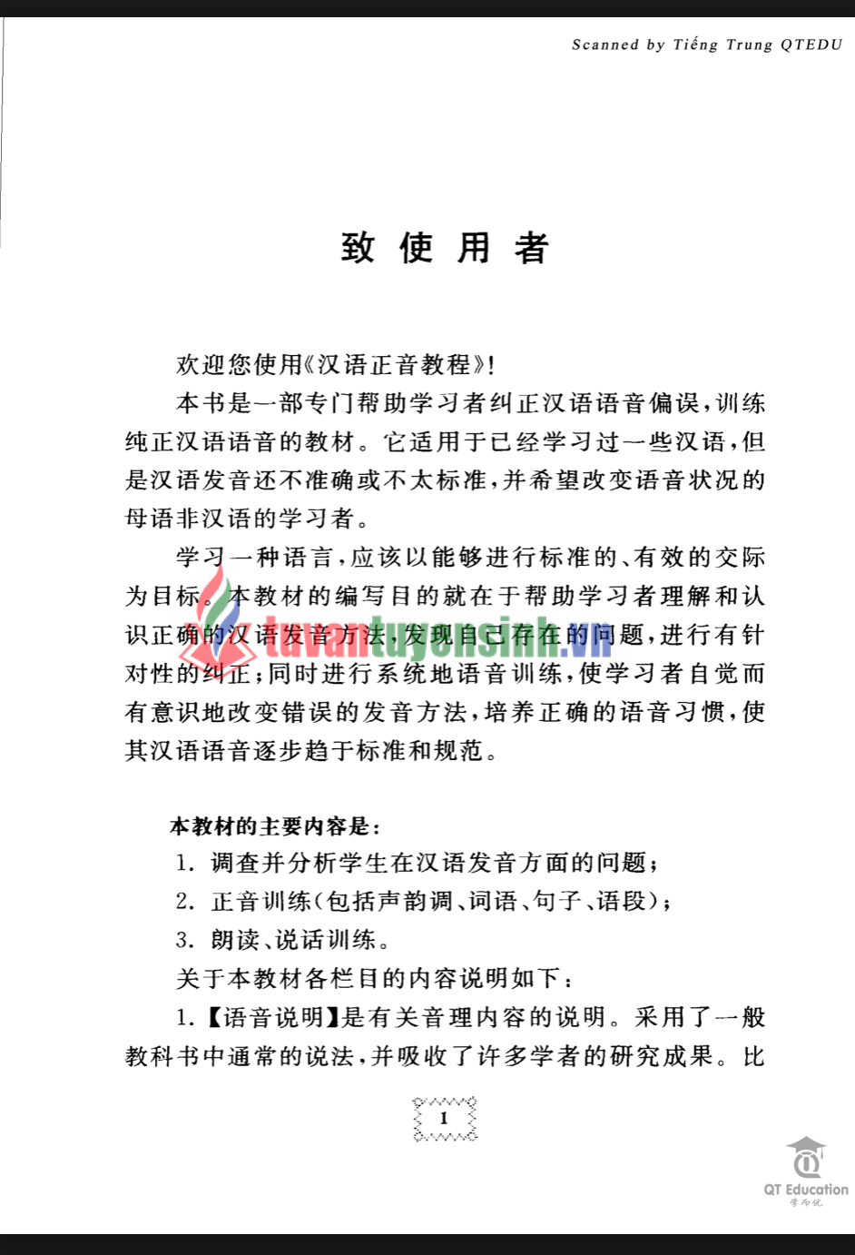 TẢI FREE sách Ngữ Âm Tiếng Trung 7