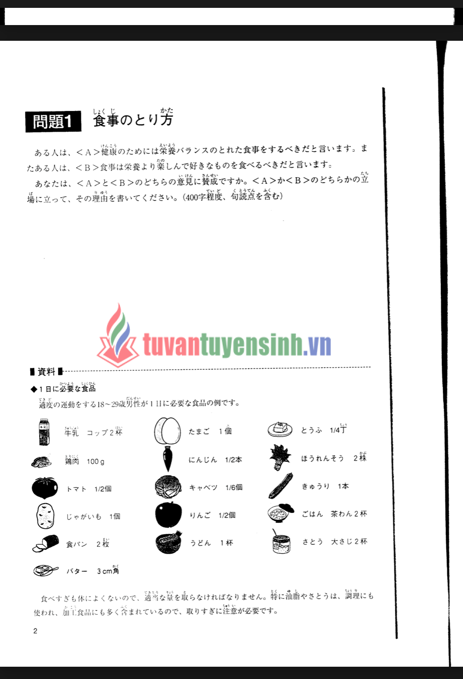 TẢI FREE sách The Complete Guide to EJU for Writing Section 1