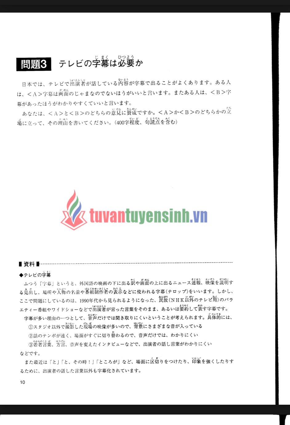 TẢI FREE sách The Complete Guide to EJU for Writing Section 7