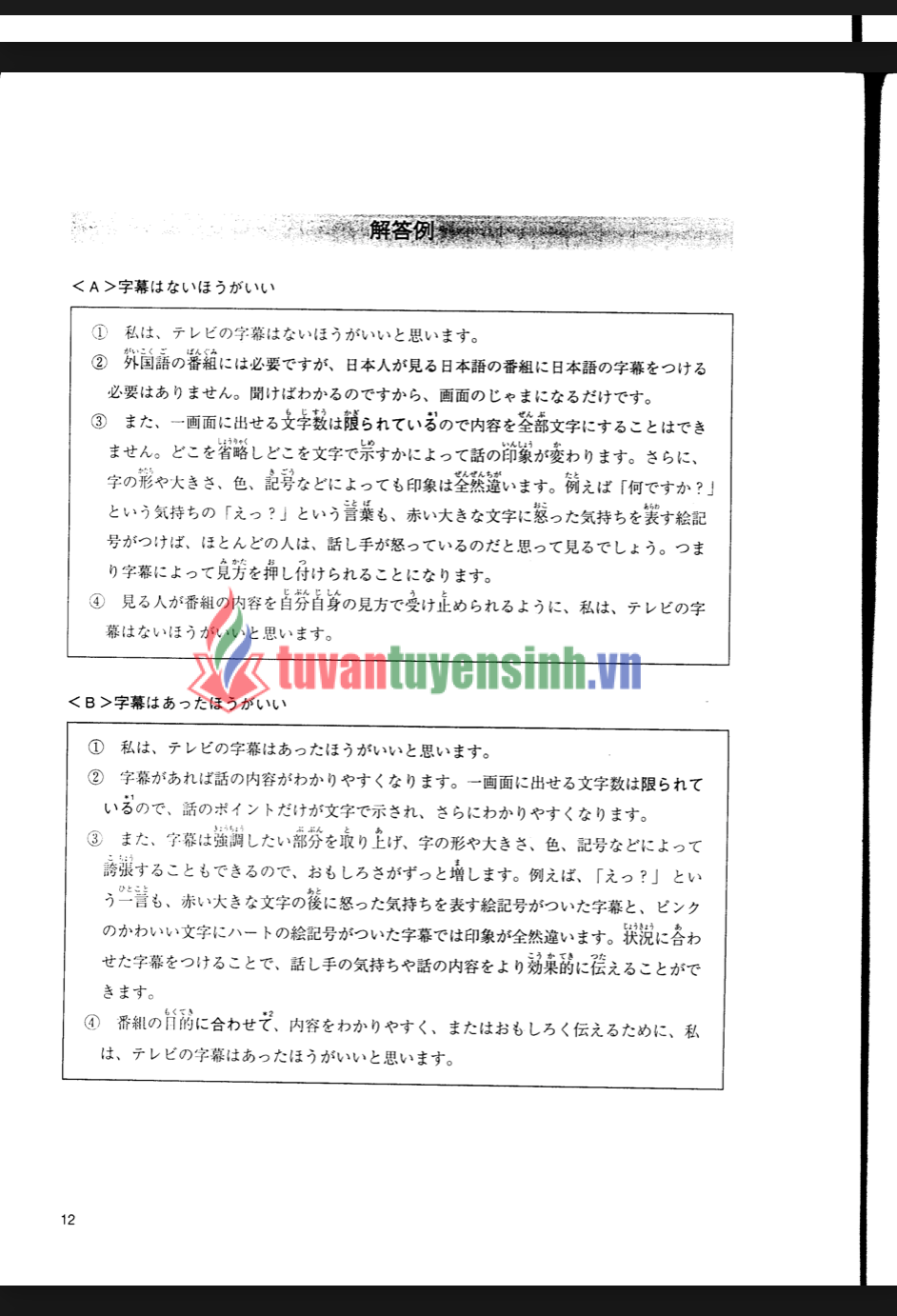 TẢI FREE sách The Complete Guide to EJU for Writing Section 8