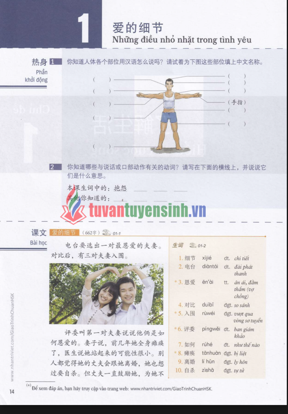 Tải FREE Giáo trình chuẩn HSK5 Tập 1 PDF có tiếng Việt 1