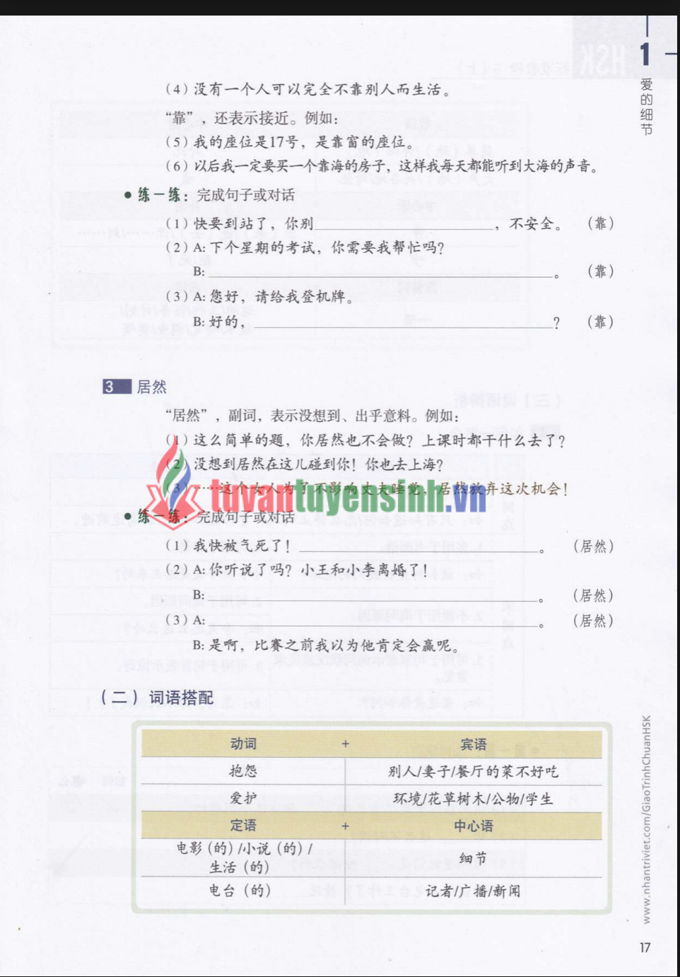 Tải FREE Giáo trình chuẩn HSK5 Tập 1 PDF có tiếng Việt 4