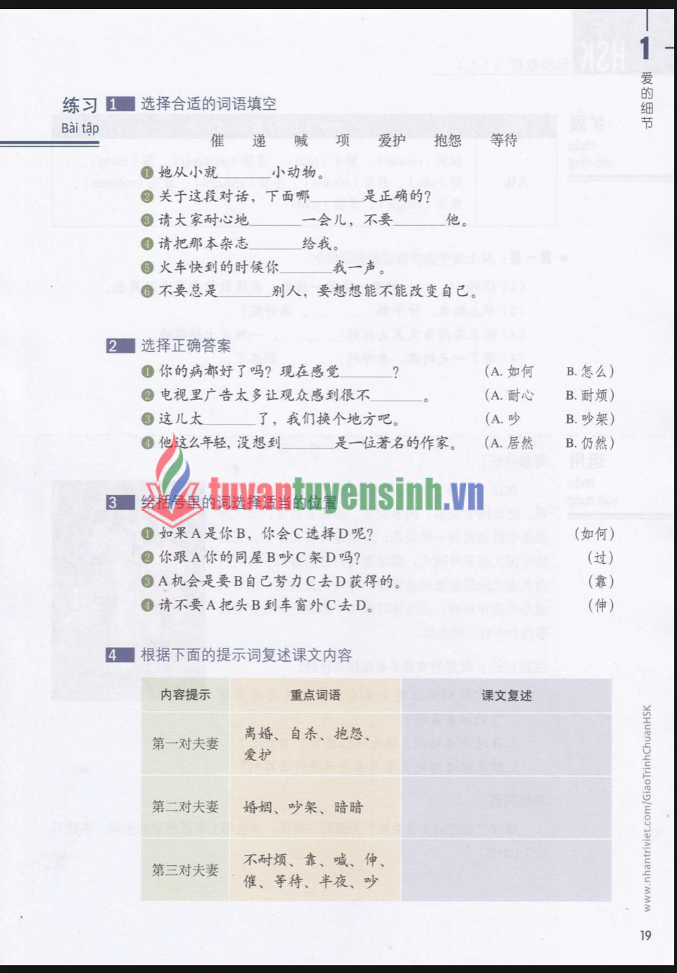 Tải FREE Giáo trình chuẩn HSK5 Tập 1 PDF có tiếng Việt 6