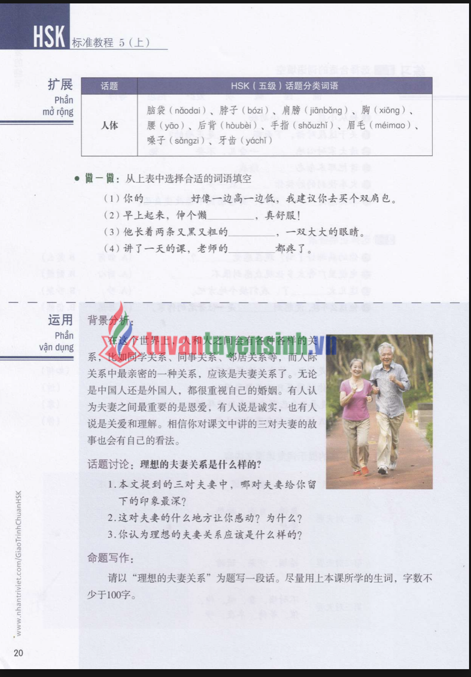 Tải FREE Giáo trình chuẩn HSK5 Tập 1 PDF có tiếng Việt 7